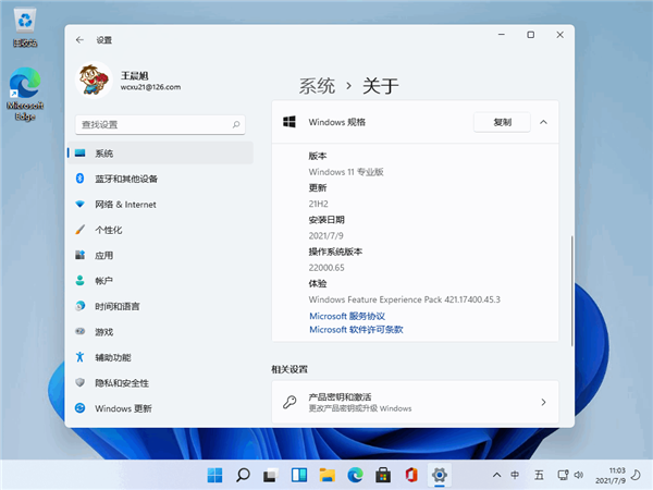 Win11系統穩定嗎？以使用者角度來分析Win11穩定性能