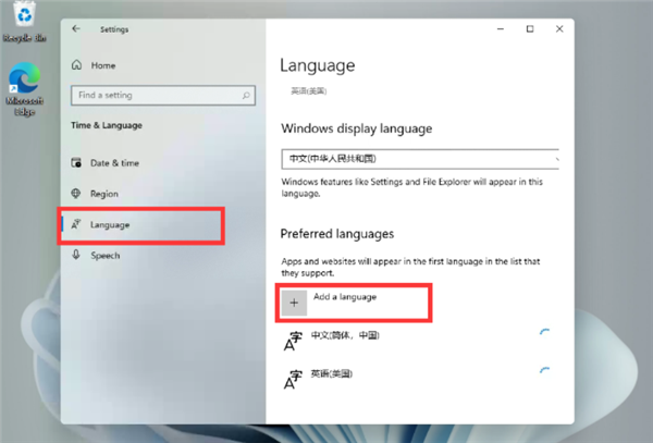 Win11無法安裝中文語言包怎么解決?