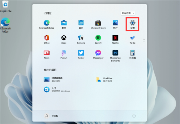 Win11無法安裝中文語言包怎么解決?