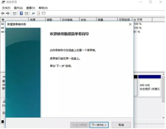 Win11筆記本如何分區(qū)?Win11筆記本分區(qū)圖文操作方法