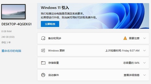 技嘉z77主板支持Win11嗎?z77主板是否支持Win11詳細介紹