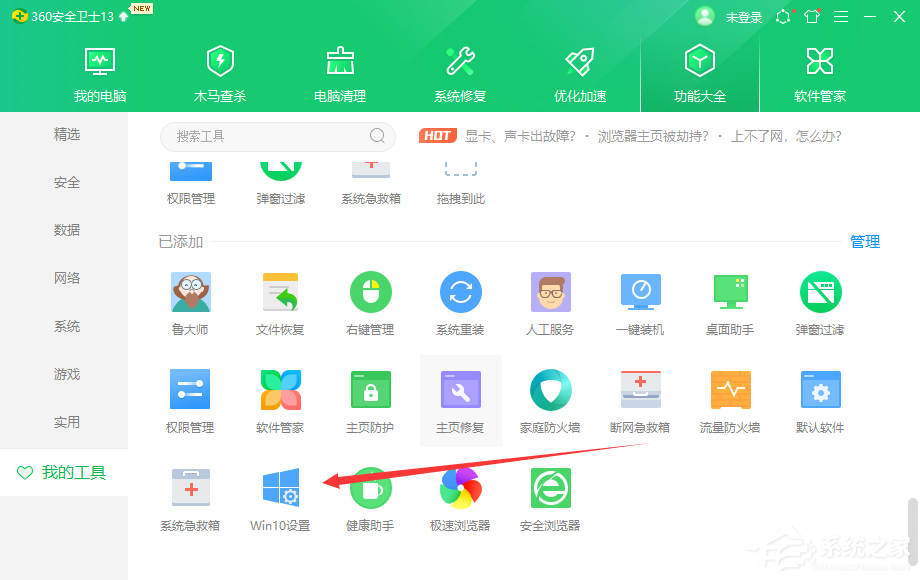 Win10開(kāi)始菜單怎么設(shè)置成Win7樣式?
