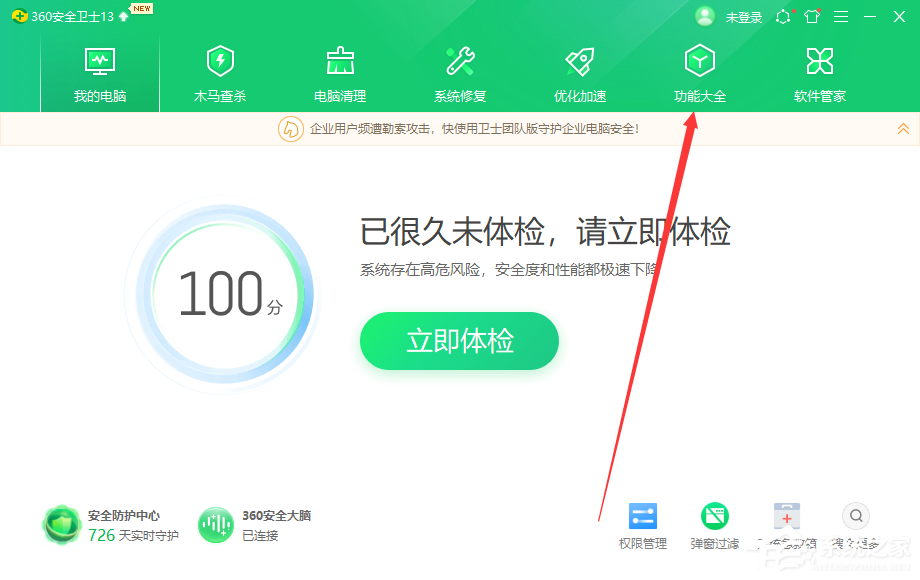 Win10開(kāi)始菜單怎么設(shè)置成Win7樣式?