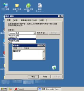 WinXP任務欄變灰怎么辦？WinXP任務欄變灰的解決方法