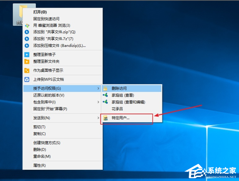 Win10電腦怎么設置文件共享？
