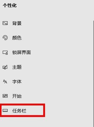 Win10任務欄要怎么隱藏？Win10任務欄隱藏方法教程