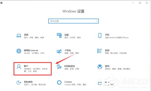 Win10系統如何更換用戶的頭像？