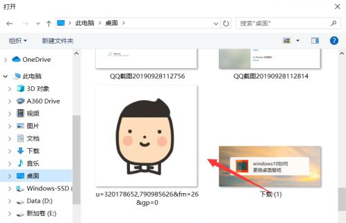 Win10如何更換用戶頭像?Win10更換用戶頭像的方法