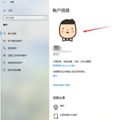 Win10如何更換用戶頭像?Win10更換用戶頭像的方法