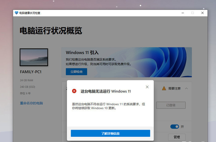 如何獲取Win11預覽版 win11預覽版怎么加入