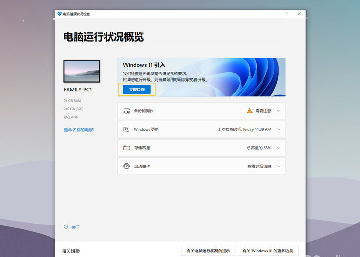 如何獲取Win11預覽版 win11預覽版怎么加入