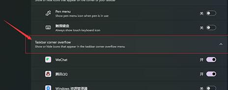 Win11右下角程序隱藏了怎么恢復?