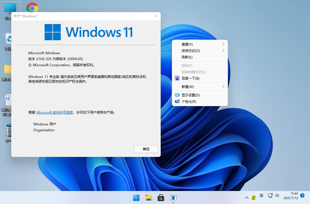 Win11 22000.65右鍵開始菜單怎么改回Win10的樣子？
