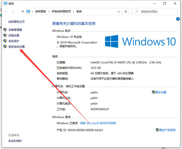 Win10怎么關(guān)閉實時防護?Win10關(guān)閉實時防護的步驟教程