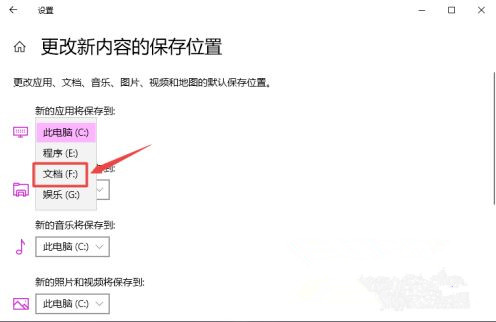 Win10如何更改默認安裝路徑?Win10更改默認安裝路徑教程