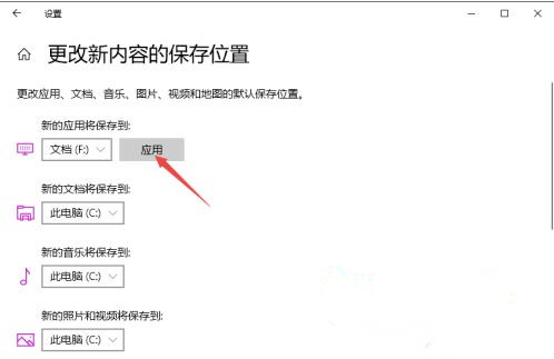 Win10如何更改默認安裝路徑?Win10更改默認安裝路徑教程