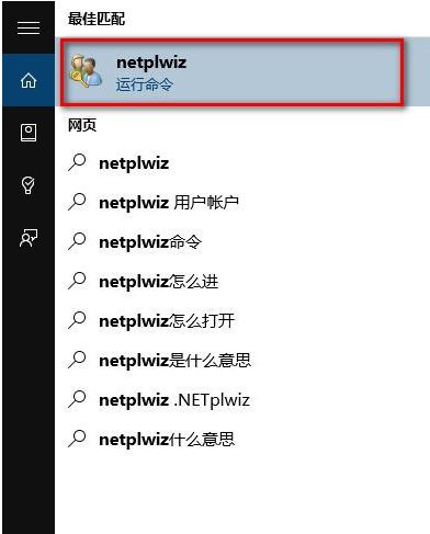 Win10怎么取消開機pin登錄?取消開機pin登錄教程