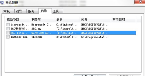 Win7提示0xc0000142錯(cuò)誤代碼怎么辦？Win7提示0xc0000142錯(cuò)誤代碼的解決方法