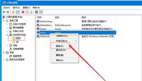 Win10如何刪除登錄賬號？Win10刪除登錄賬號的方法