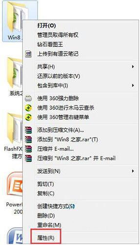 Win7無法修改文件屬性怎么辦？Win7無法修改文件屬性的解決方法