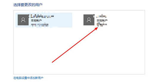 Win10如何刪除登錄賬號？Win10刪除登錄賬號的方法