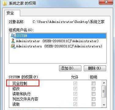 Win7無法修改文件屬性怎么辦？Win7無法修改文件屬性的解決方法