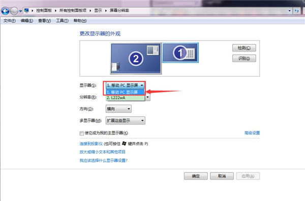 Win7筆記本電腦怎么當顯示器用?筆記本電腦當顯示器用的方法