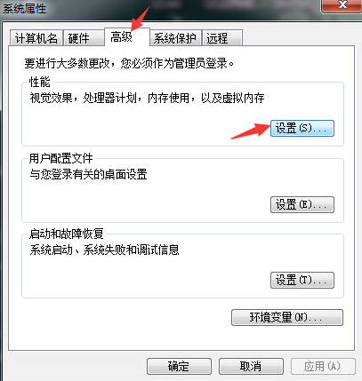 Win7怎么設置C盤虛擬內存？Win7硬盤虛擬內存怎么設置？