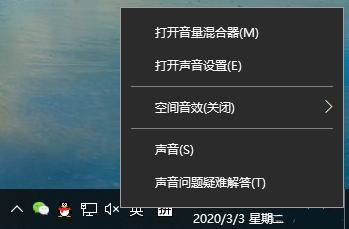 Win10空間音效無法使用怎么辦？Win10空間音效無法開啟怎么辦？