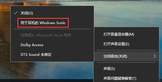 Win10空間音效無法使用怎么辦？Win10空間音效無法開啟怎么辦？