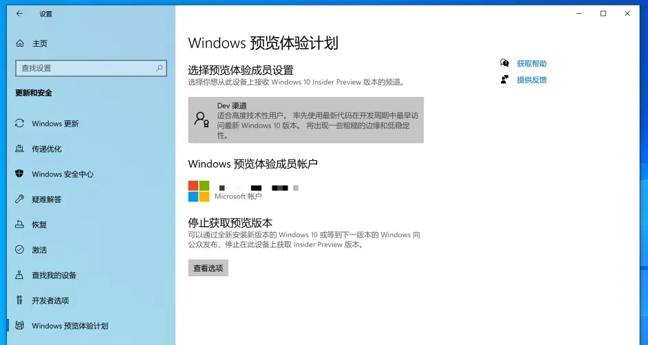 Win11預覽體驗計劃內容消失怎么辦？Win11預覽體驗計劃空白解決方法