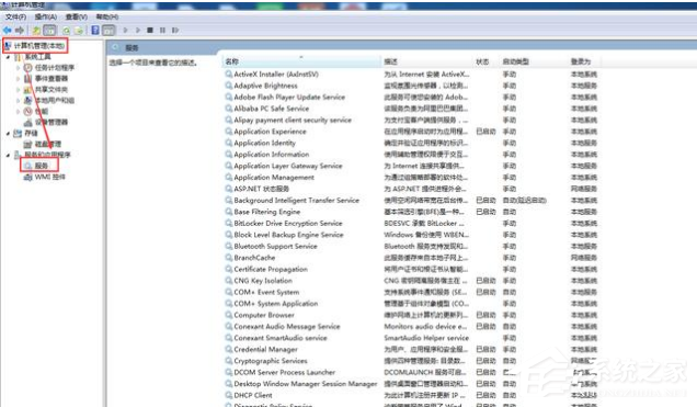 Win7系統電腦要進行怎樣的優化?