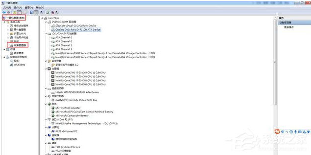 Win7系統電腦要進行怎樣的優化?