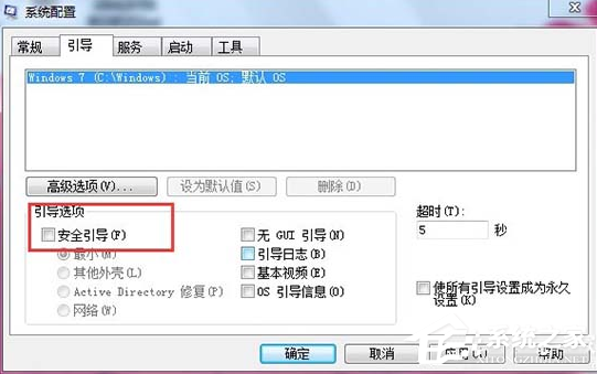 Win7無法開啟按F8無法進入安全模式怎么辦？