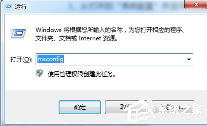 Win7無法開啟按F8無法進入安全模式怎么辦？