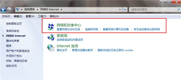 Win7系統安裝后無法連接網絡怎么辦?Win7系統連接不到網絡