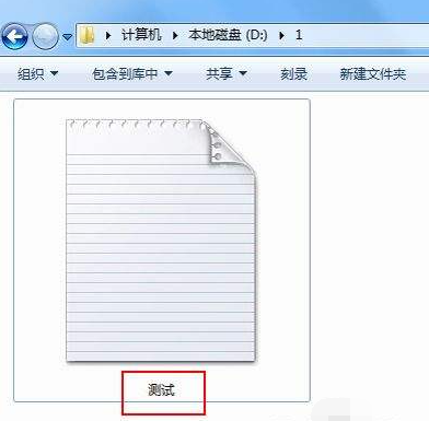 Win7如何顯示文件的后綴名？win7顯示后綴文件名稱方法