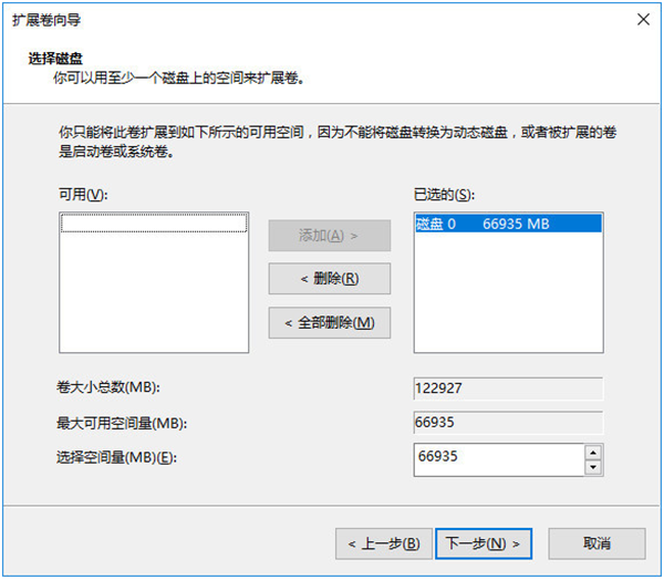 Win10如何將磁盤合并？Win10將磁盤合并圖文教程