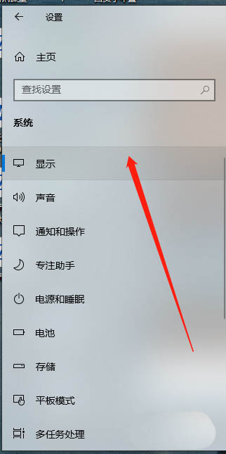 Win10怎么設置夜間模式?Win10設置夜間模式的方法