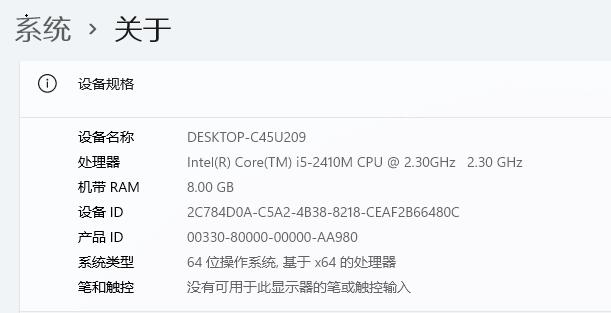 2代i5處理器可以裝Win11嗎？2代i5是否能裝Win11詳情介紹