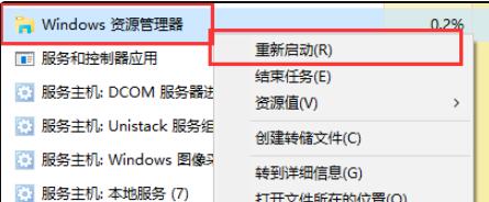 Win11右鍵沒反應怎么辦？Win11右鍵沒反應的解決方法