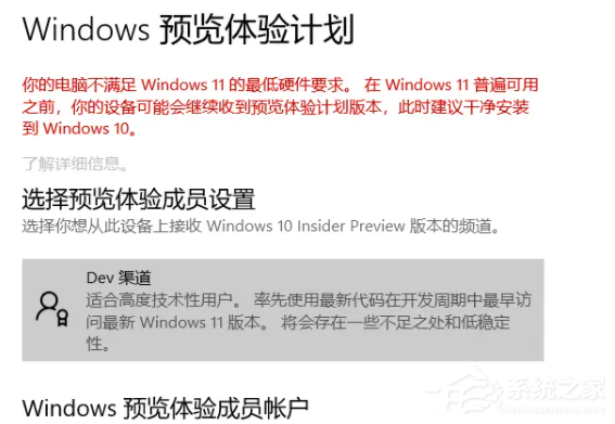 低配置電腦如何升級Win11 低配電腦升級Win11教程