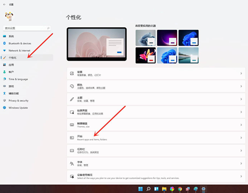 Win11如何添加常用文件夾？Win11添加常用文件夾的方法