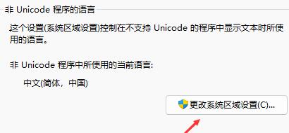 Win11含工具出現(xiàn)亂碼該如何解決？
