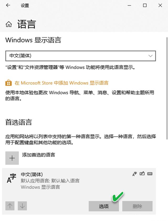 Win10系統更新后輸入法無法使用怎么辦？系統更新后輸入法不能使用圖文教程