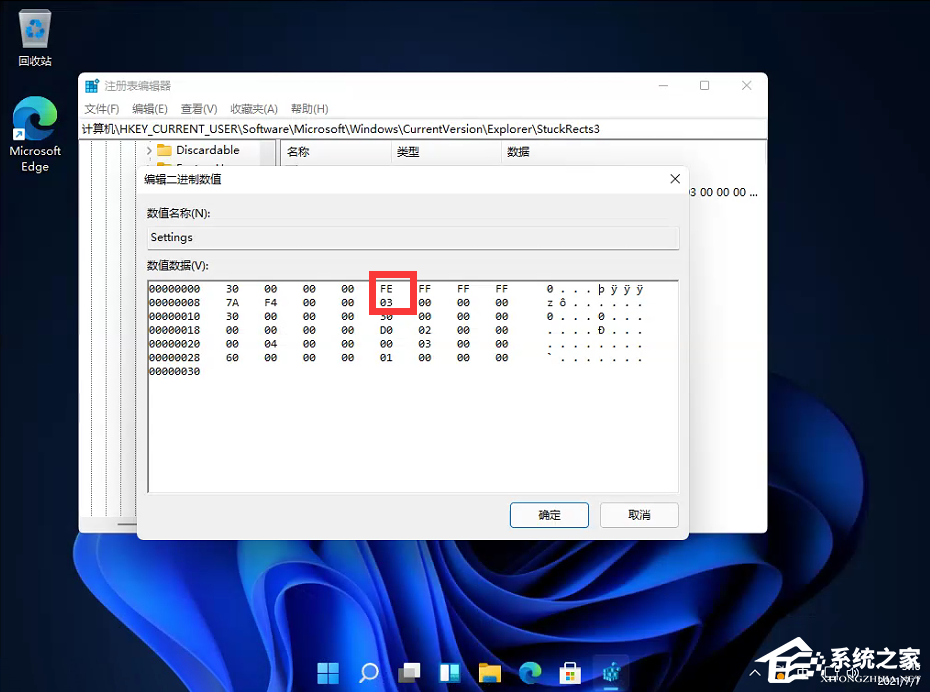 Win11任務(wù)欄怎么設(shè)置任務(wù)欄靠左顯示?