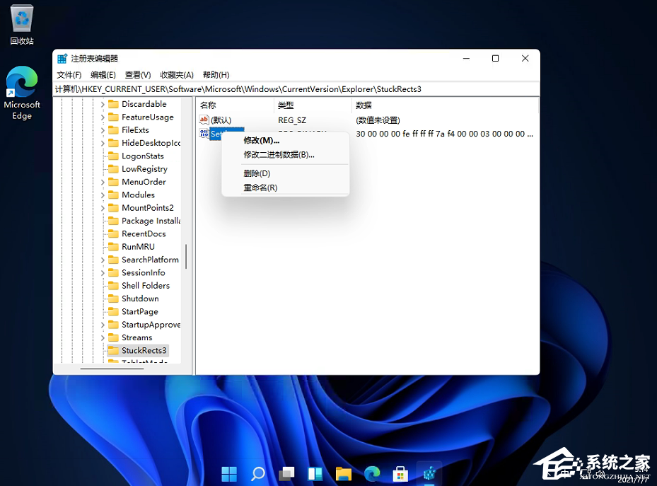 Win11桌面任務欄怎么設置置頂？