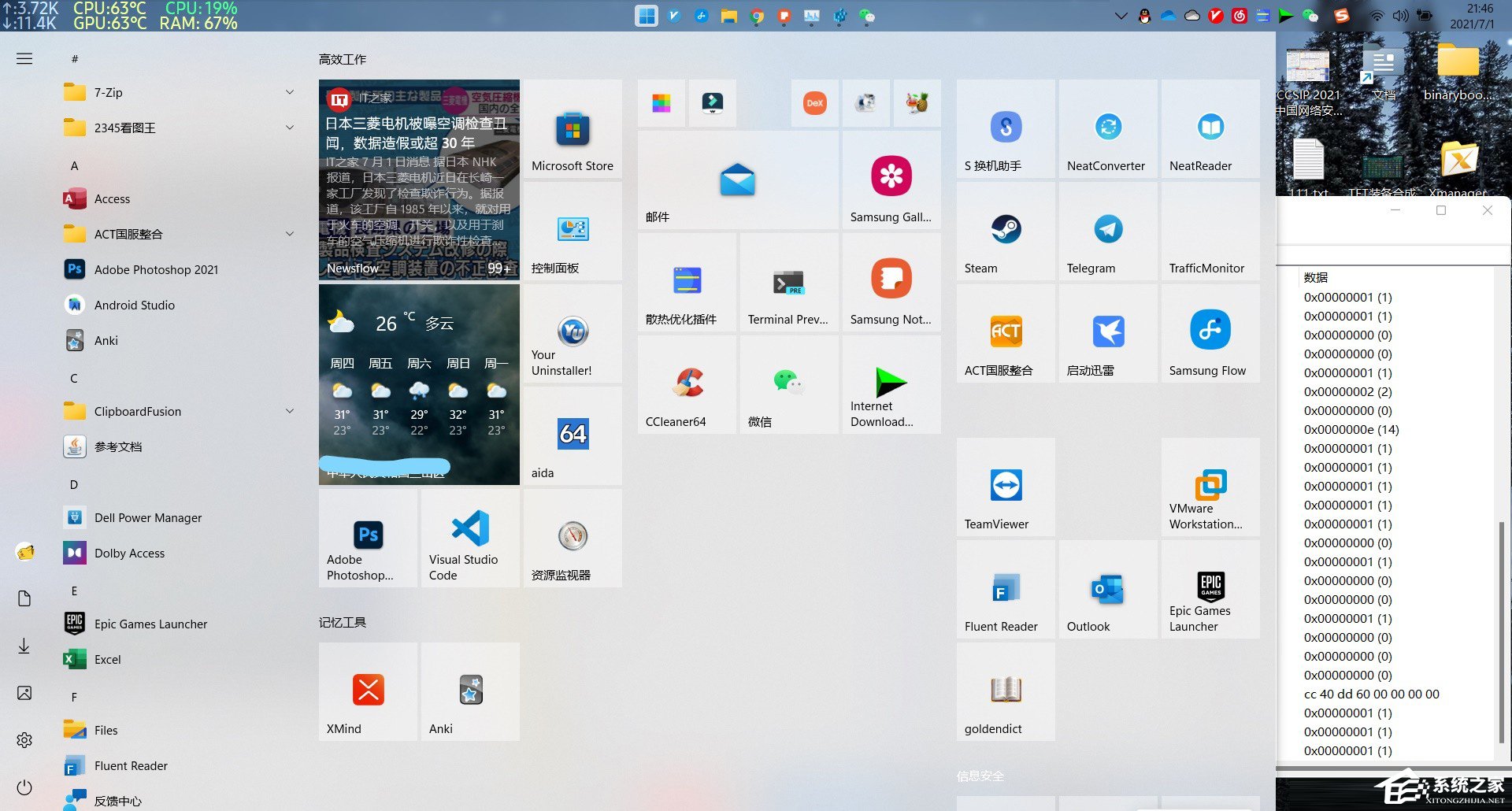 Win11開始菜單怎么恢復Win10樣式?