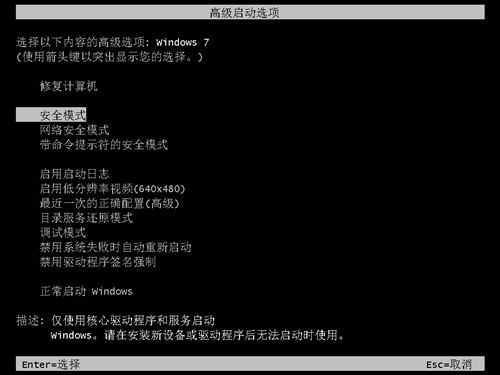 Win7卡在啟動界面怎么辦？Win7卡在啟動界面的解決方法