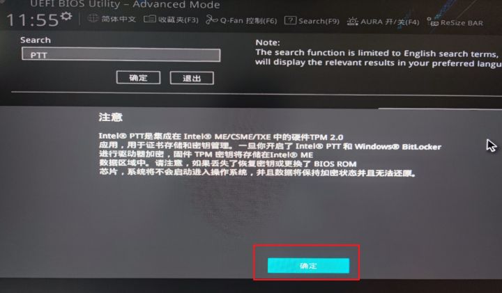 華碩主板怎么設置才能升級Win11系統?